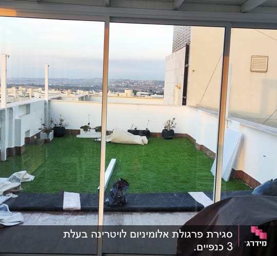 חלונות אלומיניום גדולים עם מסגרת לבנה